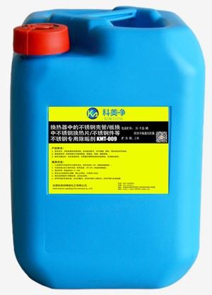 Tube Cleaning Agent